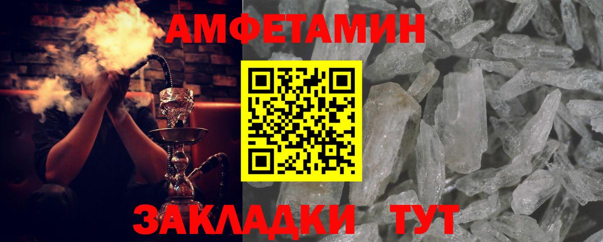 Amphetamine VHQ  АМФЕТАМИН  Джанкой  Вход с VPN 