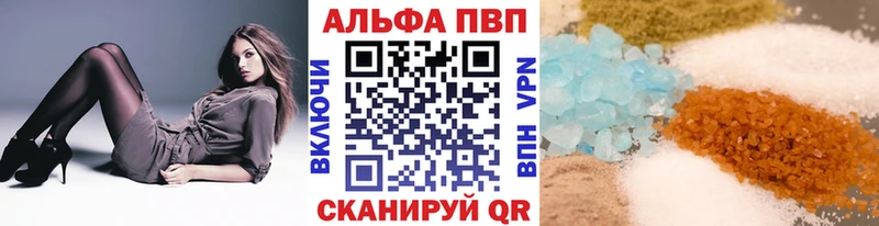 Альфа ПВП кристаллы  Джанкой 