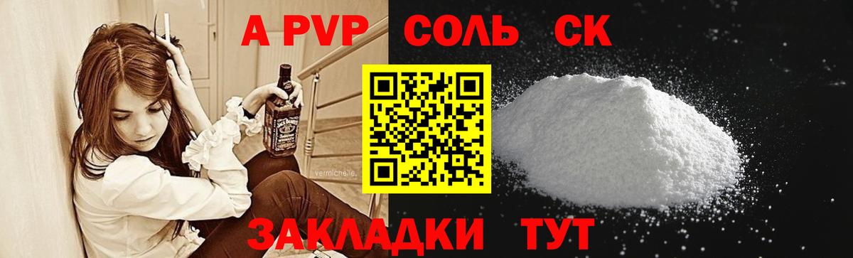 Alpha-PVP Crystall  Alfa_PVP СК КРИС  Вход с VPN  Джанкой  APVP Соль 