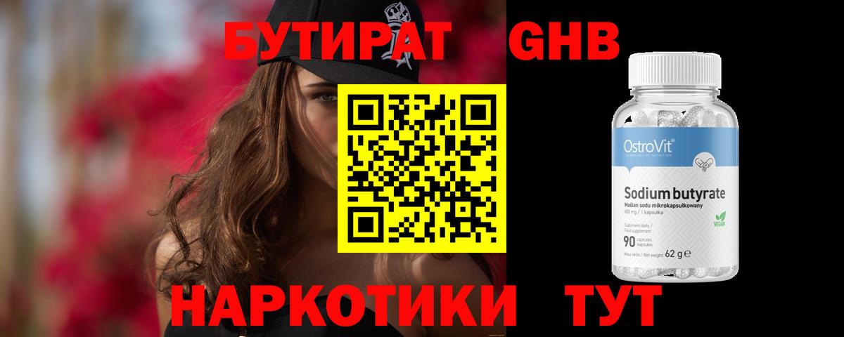 Бутират оксана  Бутират  Джанкой  Вход с VPN 