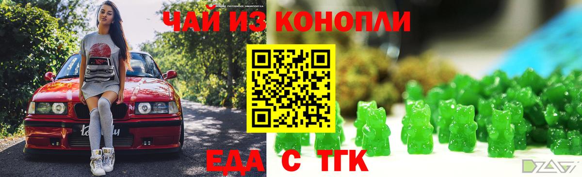 Canna-Cookies конопля Джанкой