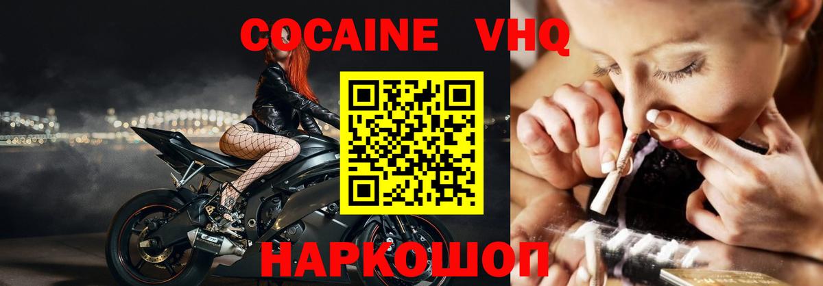 Cocaine FishScale  COCAIN  Джанкой  COCAIN Колумбийский  Вход с VPN 