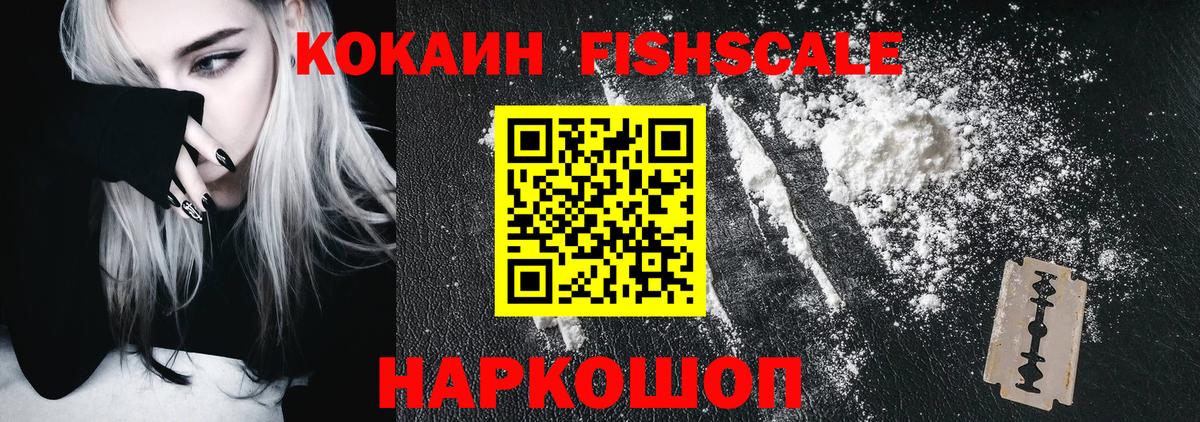 Кокаин VHQ  КОКАИН  Cocaine Эквадор  Джанкой 