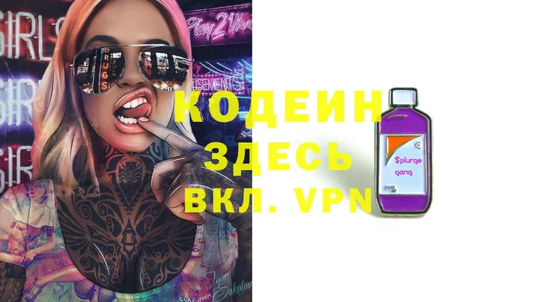 даркнет сайт  MEGA маркетплейс  Codein напиток Lean (лин)  Джанкой 