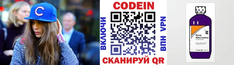 Codein Purple Drank  Джанкой 
