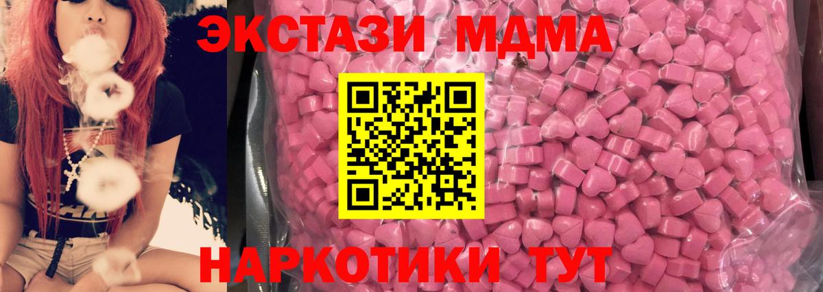 Экстази 280мг  Джанкой  Ecstasy  ЭКСТАЗИ 250 мг 