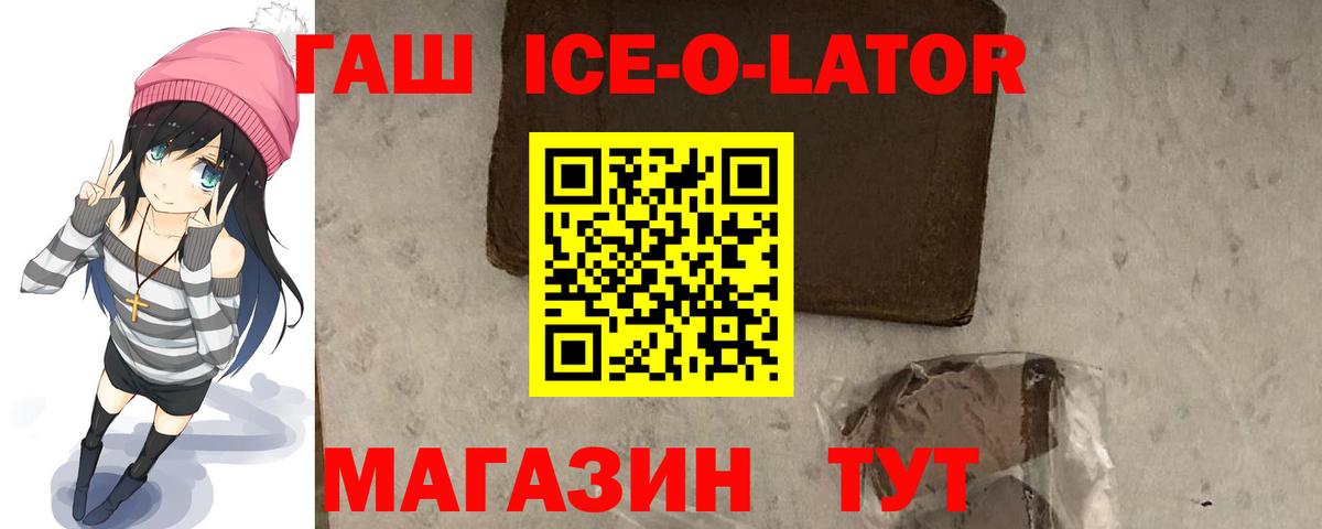 Джанкой  ГАШИШ Изолятор  ГАШ индика сатива  Вход с VPN 