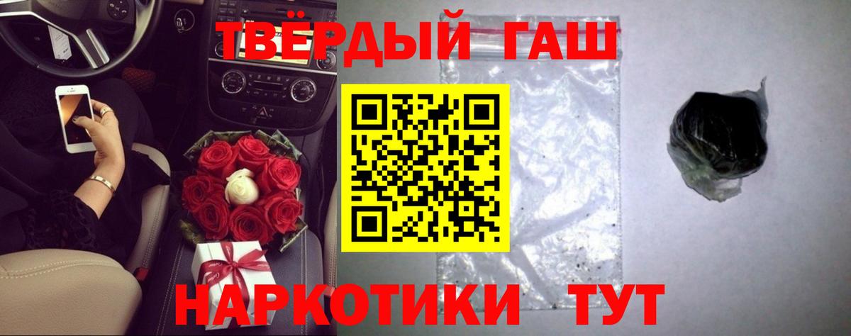 Гашиш  ГАШИШ Premium  Джанкой  ГАШИШ гарик 