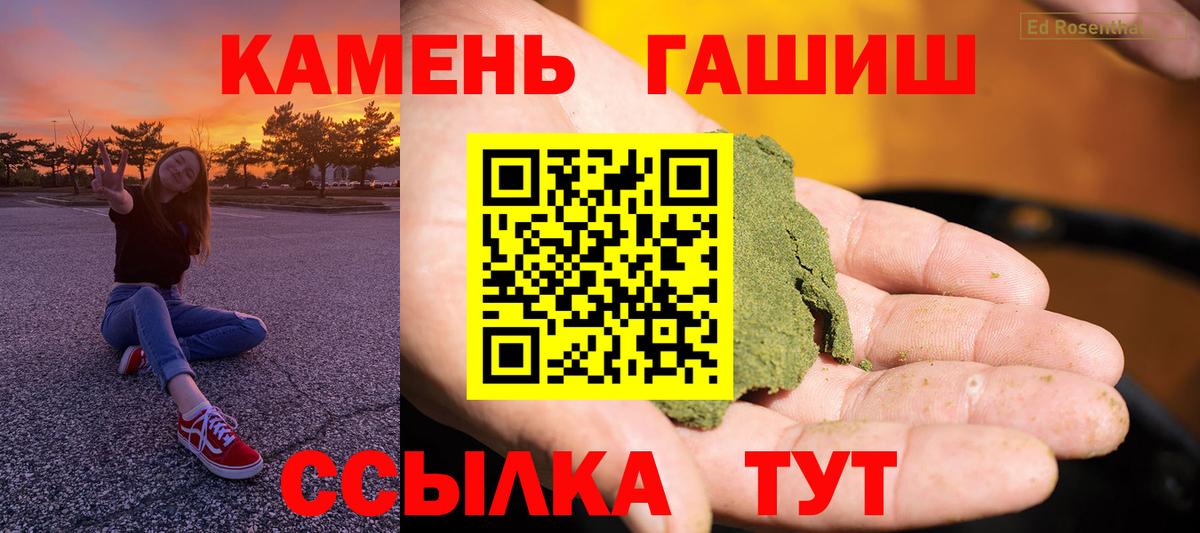 ГАШ гашик Джанкой