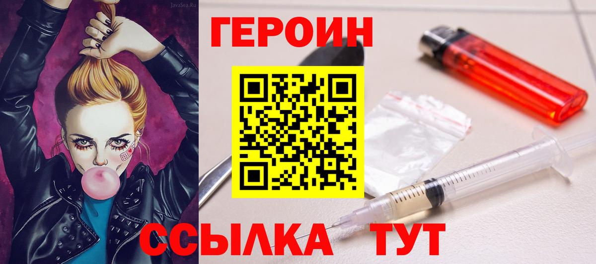 Джанкой  ГЕРОИН герыч  Вход с VPN 