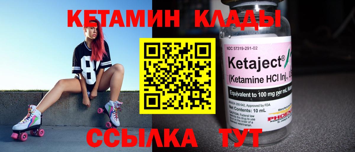 КЕТАМИН ketamine Джанкой