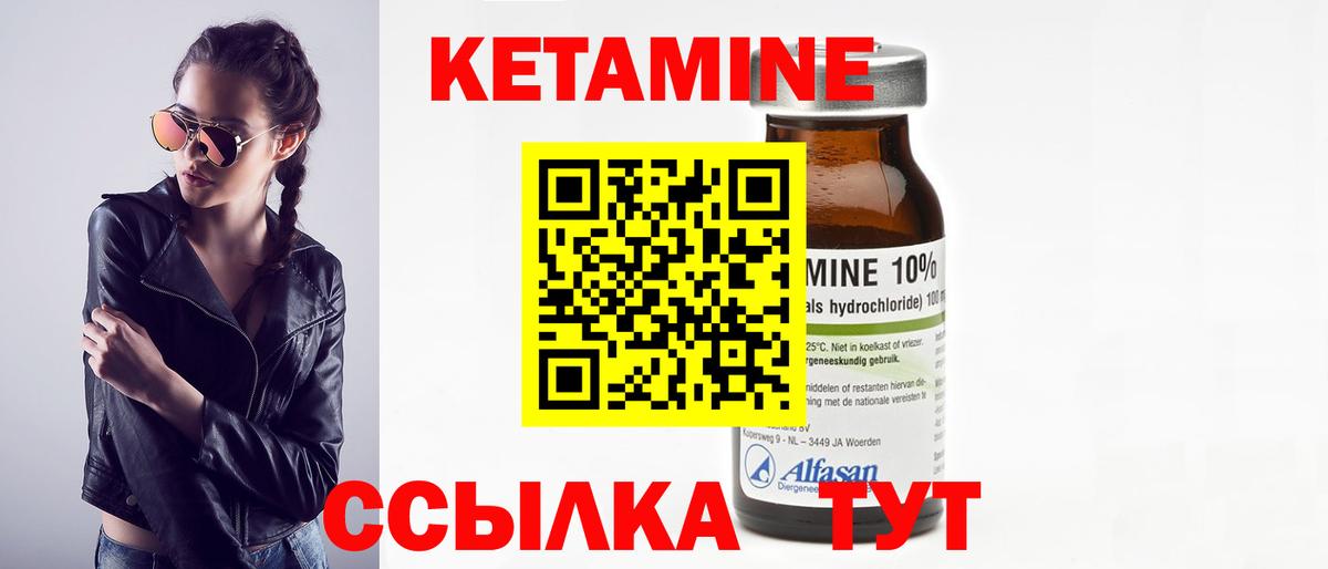 Кетамин ketamine Джанкой