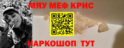 мефедрон Гатчина