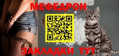 мефедрон Гатчина