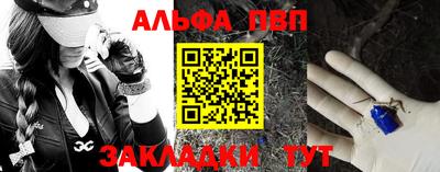 ALPHA-PVP Гагарин