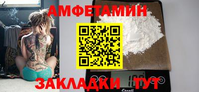 молекула духа Балаково