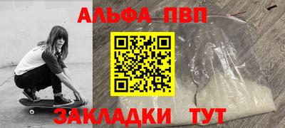 ALPHA-PVP Гагарин