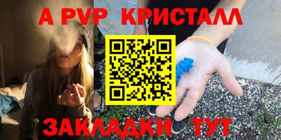 ALPHA-PVP Гагарин