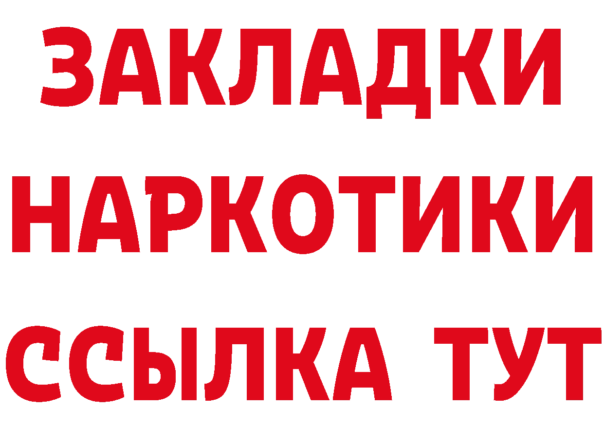 Кетамин VHQ ссылка shop ОМГ ОМГ Джанкой