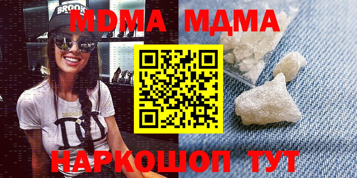 МДМА VHQ  МДМА crystal  Джанкой  Вход с VPN 