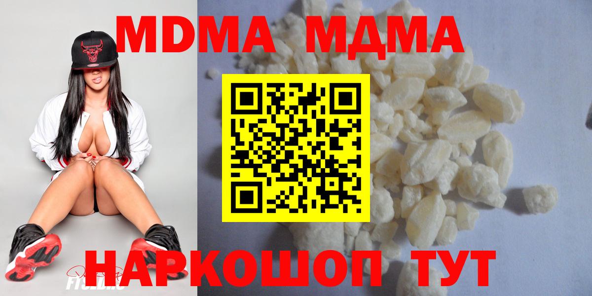МДМА молли  MDMA  Джанкой  MDMA VHQ 