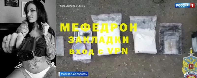 мега сайт  Джанкой  Мефедрон mephedrone 