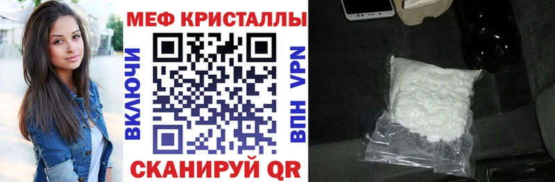 Меф 4 MMC закладка Джанкой