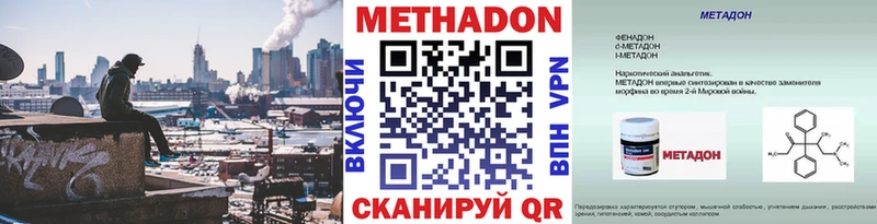 Метадон methadone  купить  сайты  Джанкой 