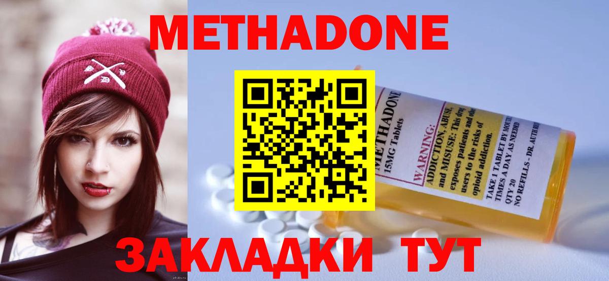 МЕТАДОН VHQ  Вход с VPN  Джанкой  МЕТАДОН VHQ 