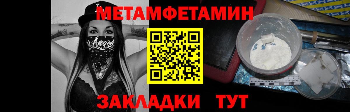 Метамфетамин Декстрометамфетамин 99.9%  Джанкой  Метамфетамин Декстрометамфетамин 99.9% 