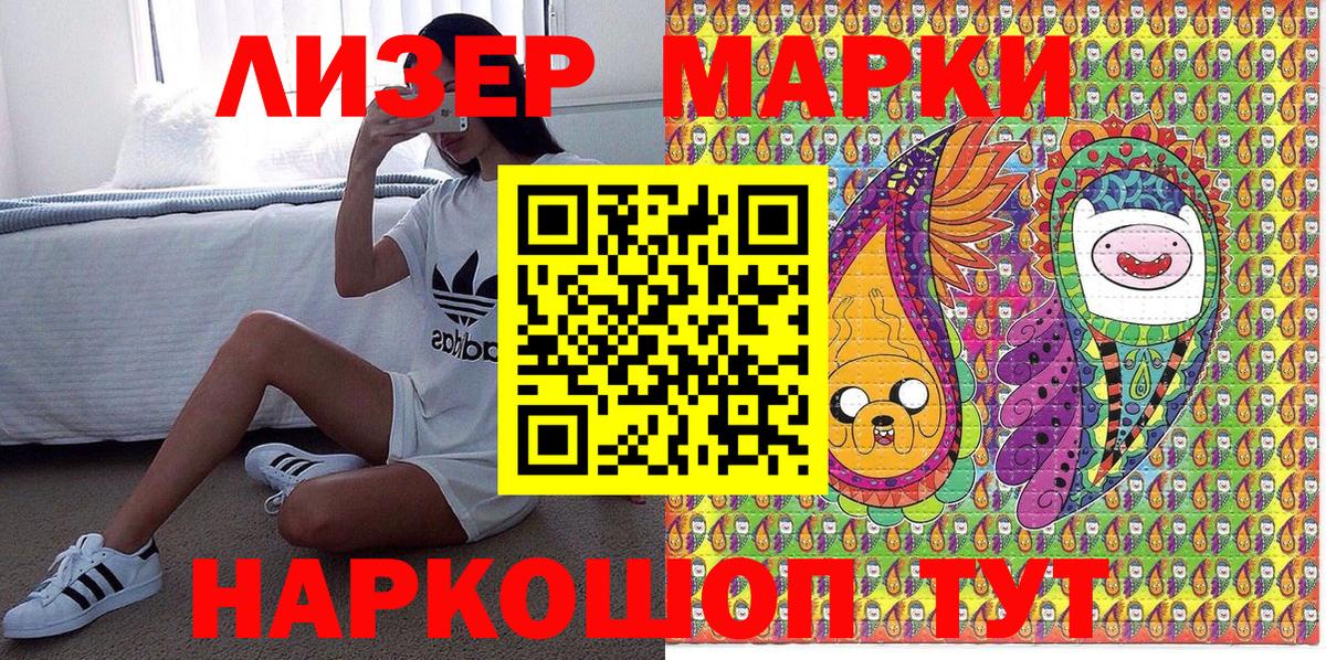 Марки 25I-NBOMe  Марки N-bome 1,8мг  Джанкой  Вход с VPN  Марки N-bome 1,8мг 