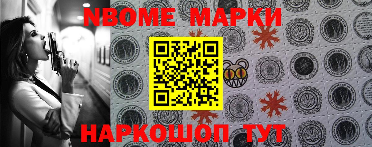 Наркотические марки 1,5мг Джанкой