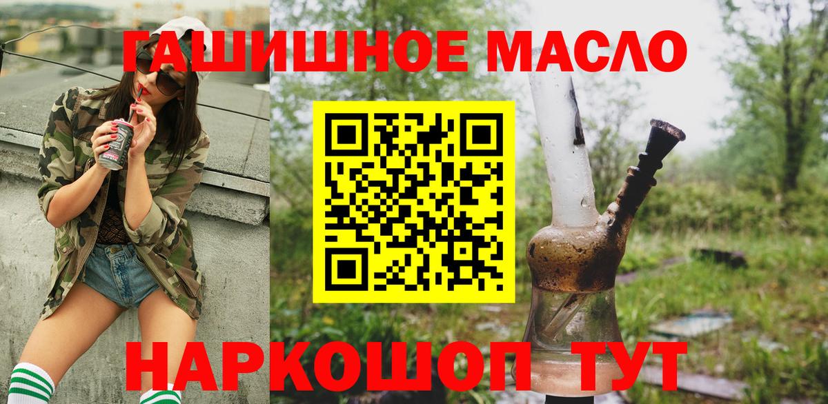 Дистиллят ТГК THC oil Джанкой