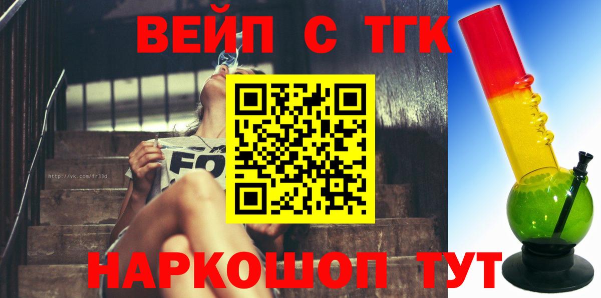 Дистиллят ТГК THC oil  купить наркоту  ТГК THC oil  Джанкой 