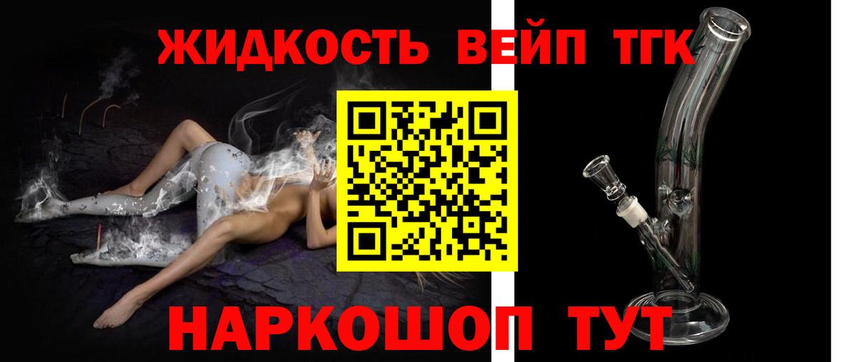 Дистиллят ТГК гашишное масло Джанкой